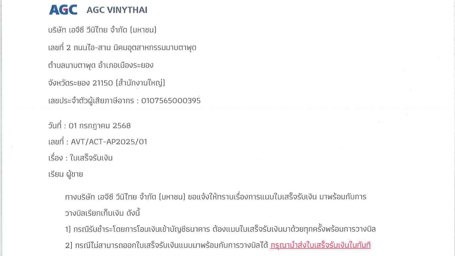 Receipt-Thai
